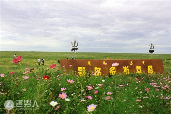 内蒙古鄂尔多斯大草原旅游攻略 享受草原风光