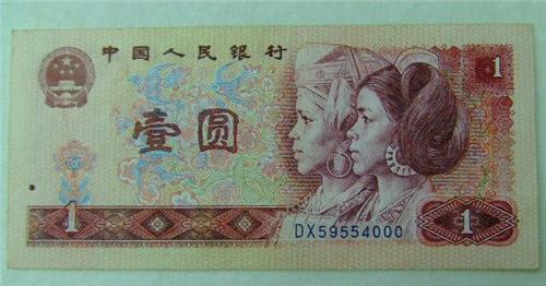 王祥云身价 1元“金龙王”“荧光币”一张身价60元