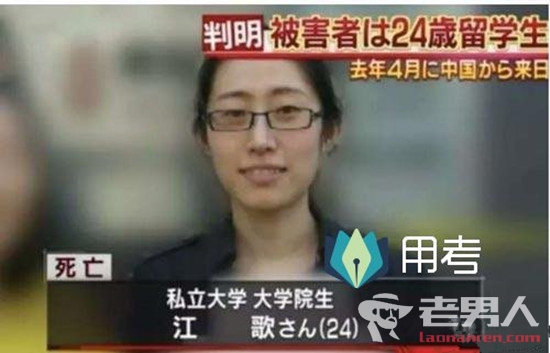 江歌案件能被引渡回中国受审吗 陈世峰如何判刑
