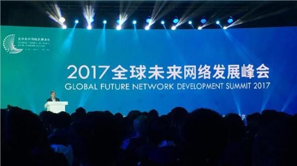 >尤肖虎2017 2017全球未来网络发展峰会4月17日