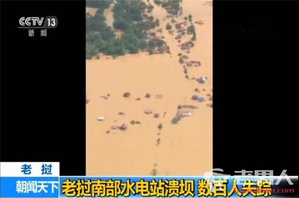 老挝南部一水电站溃坝 致6个村庄爆发山洪灾害