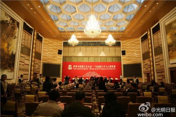 北京大学顾海良 北京大学召开首届世界马克思主义大会 400余位中外学者与会