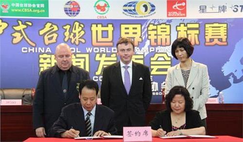 首届中式台球世界锦标赛2015年激战江西省玉山县