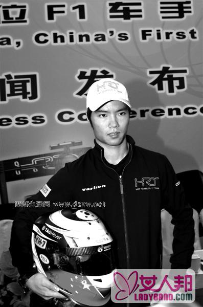 中国首位f1车手诞生 马青骅个人简介