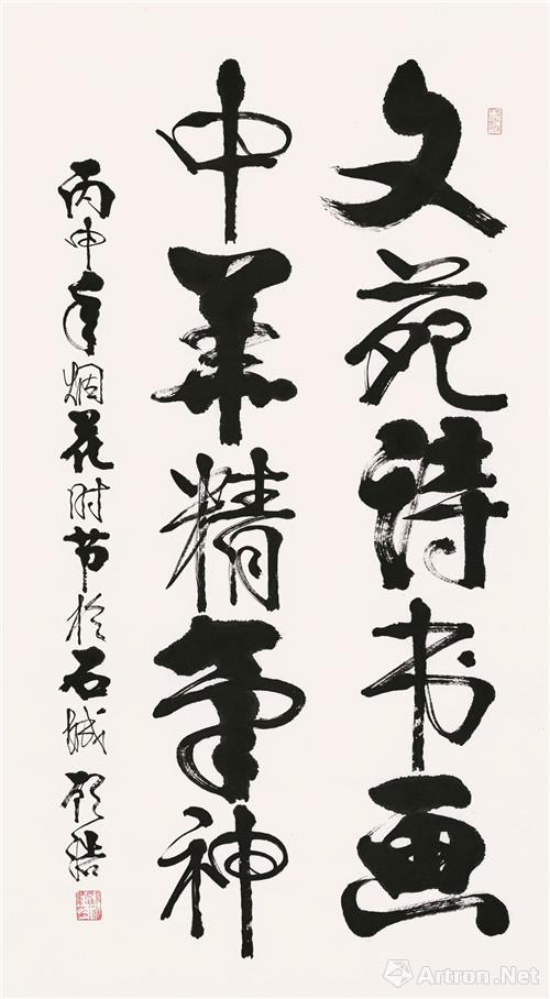 方祖岐书法作品 “光辉的历程”摄影书法作品展在江苏省现代美术馆开幕