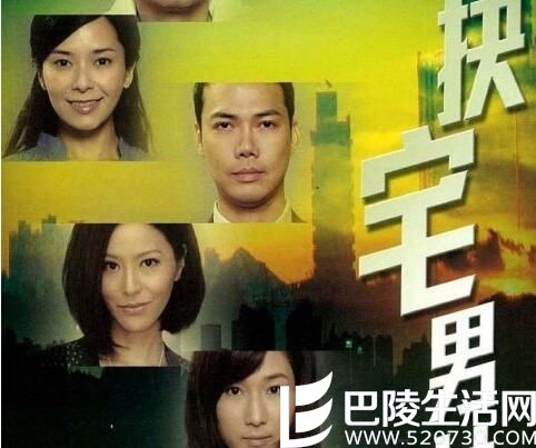 吴卓羲钟嘉欣电视剧缺宅男女 众星云集打造下TVB巨制