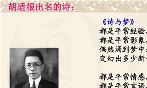 胡适三句话拒绝吴晗 胡适:争取学术独立的十年计划