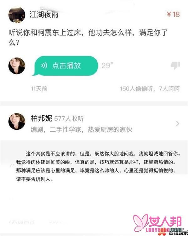 与柯震东上过床？是女编剧意淫