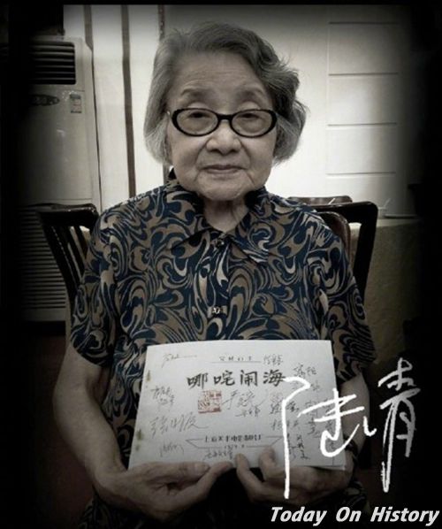 >《哪吒闹海》原画艺术家陆青去世 享年89岁