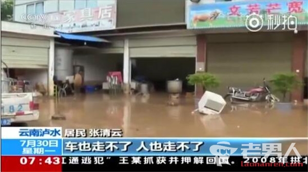 云南泸水泥石流致交通中断 部分民房商铺车辆受损