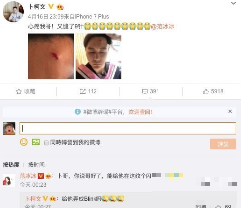 又叒撒狗粮了！ 李晨受伤遭范冰冰调侃“能纹个闪电吗”  这波恩爱秀的满