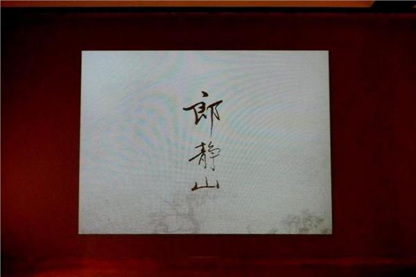 >郎静山摄影作品购买 “中国第一摄影师”郎静山作品在京展出