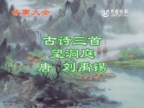 >s版语文四年级上册第八单元作文民间神话故事300字400字