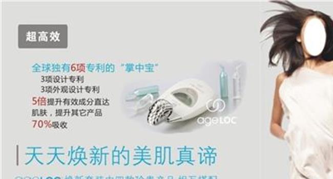 【nuskin如新产品怎么样】如新(Nu Skin)的产品是否真的有效?