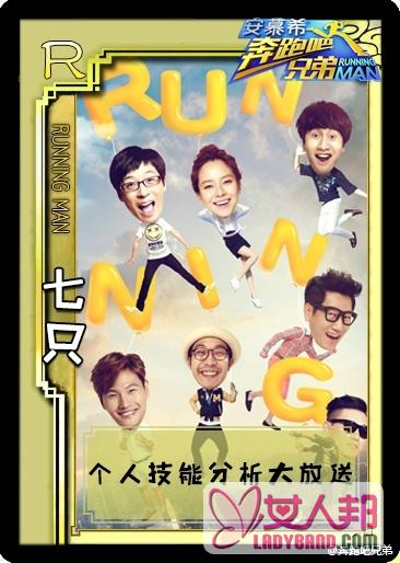 奔跑吧兄弟第四季第五期韩国跑男团成员个人技能分析