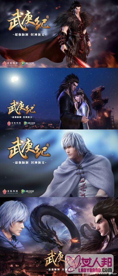 >《秦时明月》团队大作《武庚纪》主题MV逆天首发