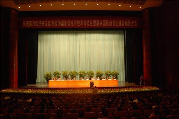 威海临港区于文江 威海临港经济技术开发区(国家级)成立大会