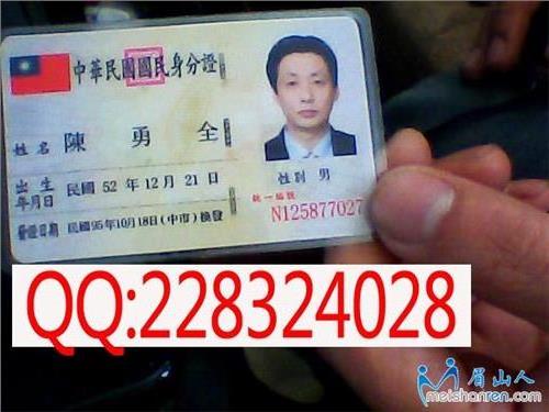 台湾身份证号码查询