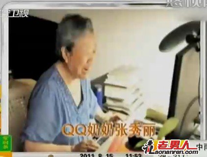 76岁qq奶奶张秀丽冒充十六岁少女玩转18个QQ号【图】