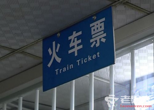 清明假火车票开售 返程票的开售时间为3月6日