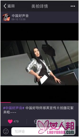 《中国好声音》第四季那英拍摄花絮曝光 制服范儿气场十足(图)