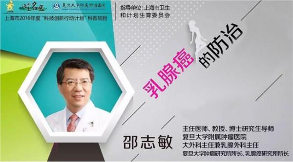 >邵志敏治疗 邵志敏教授:中国大陆乳腺癌外科治疗现状与未来