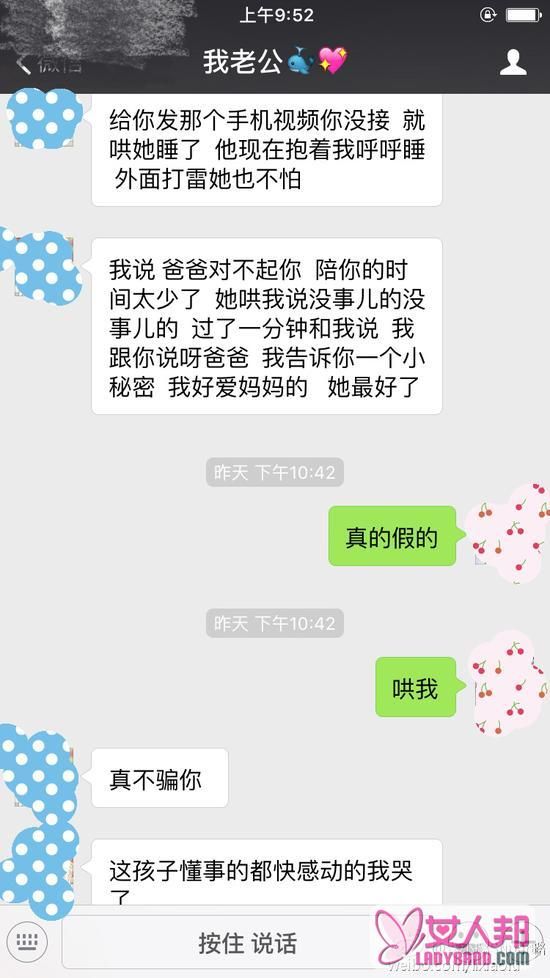 甜馨深夜直言好爱妈妈 李小璐感动到落泪