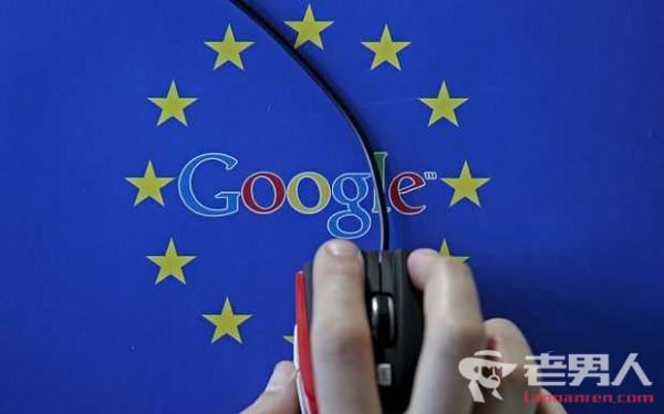 欧盟对谷歌处以24.2亿欧元罚款 创史上罚金新纪录