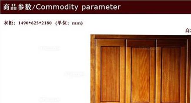 【宜家实木衣柜】实木衣柜选择哪种木材比较好?