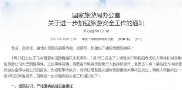 国家旅游局龙晓华 国家旅游局要求全国各地防范重特大旅游安全事故