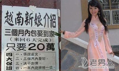 英媒：中国警方将严打拐卖外国新娘入境行为