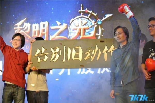 >蓝港发布3D动作游戏《黎明之光》 王峰:正转型轻公司