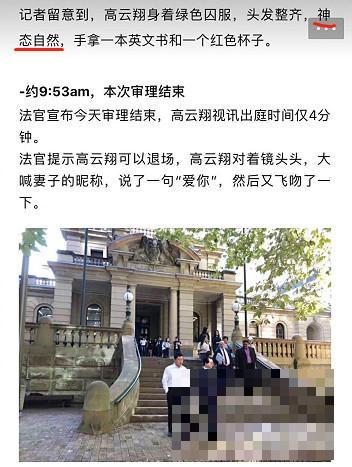 >董璇跟公婆现身悉尼庭审现场，高云翔对董璇飞吻却遭到网友指责！