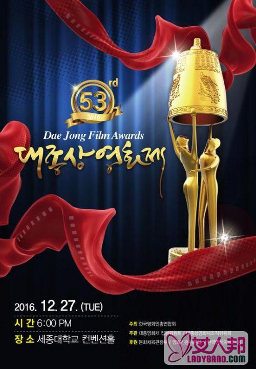 第53届韩国电影大钟奖颁奖礼什么时间在哪举行？哪里可以收看直播？