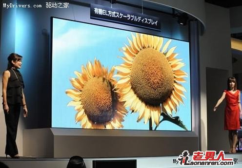 三菱电机将展示149寸 OLED电视【图】