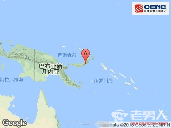 新不列颠岛地震 震级6.3级震源深度35.8公里