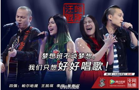 中国好声音第三季汪峰组考核 中国好声音3最新一期视频完整版