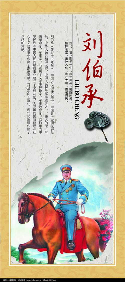 刘伯承的简介:中华人民共和国元帅军事家