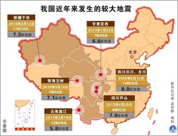 >李四光的预测中国地震都有哪些省份?