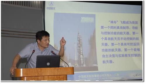 中国航天科技集团公司五院502所所长张笃周做客中国科大论坛