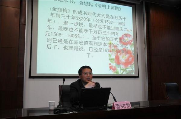 南京大学潘知常 南京大学新闻传播学院教授潘知常