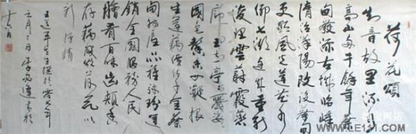 李必达书法 献礼中加建交40年 华人书法家李必达多市办书画展
