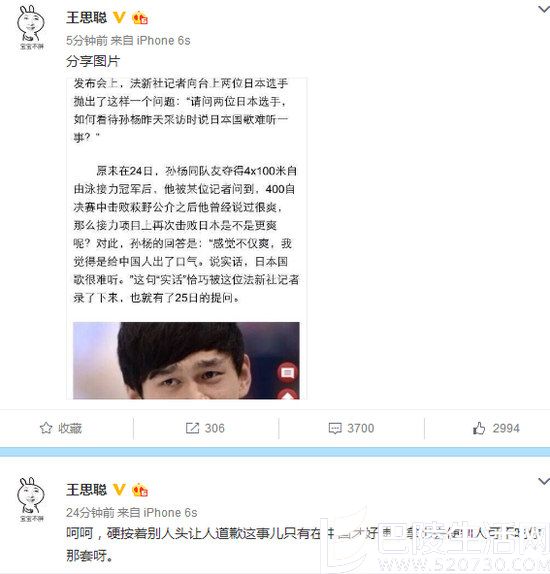 王思聪评霍顿道歉事件  遭到网友的围攻