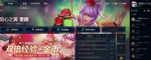 >LOL新版客户端怎么下载安装 LOL新版客户端下载地址