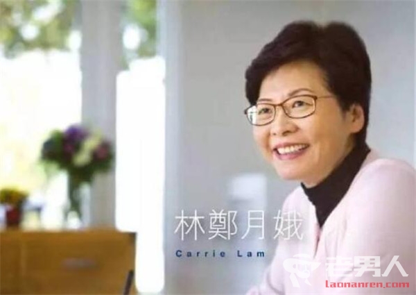 中国香港第一位女特首林郑月娥家中成员资料被扒