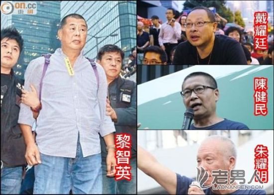 香港警察致电约见占中黑手黎智英等人
