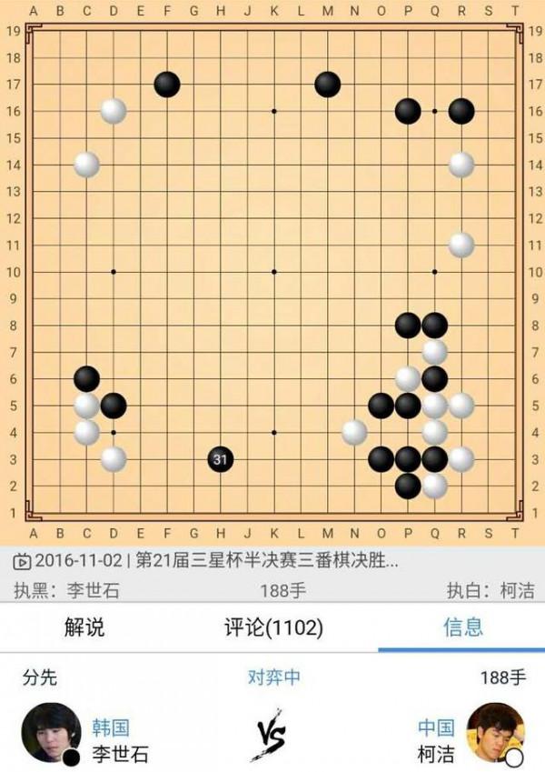 >【柁嘉熹战胜李世石棋局】街头设棋局忽悠路人 儿子赌博输光亿万家产