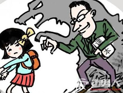 女生兴趣班遭猥亵 涉事老师已被刑拘