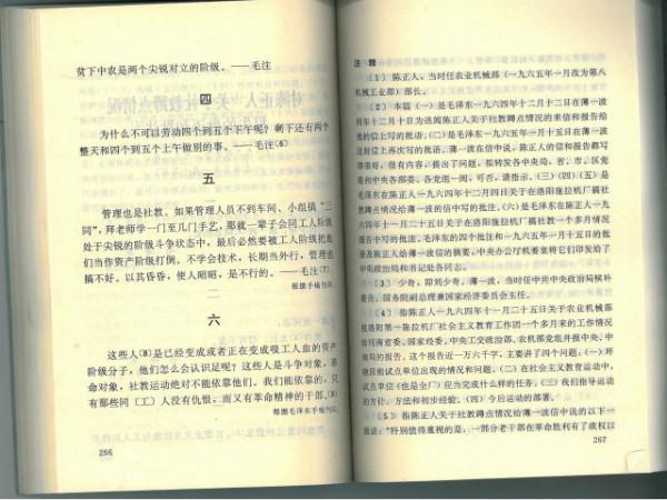 >陈正人的母亲 1979年4月23日中共中央是怎么评价陈正人的