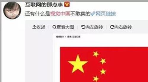 视觉中国logo设计 视觉中国恢复运营 视觉中国本日开盘股价高开